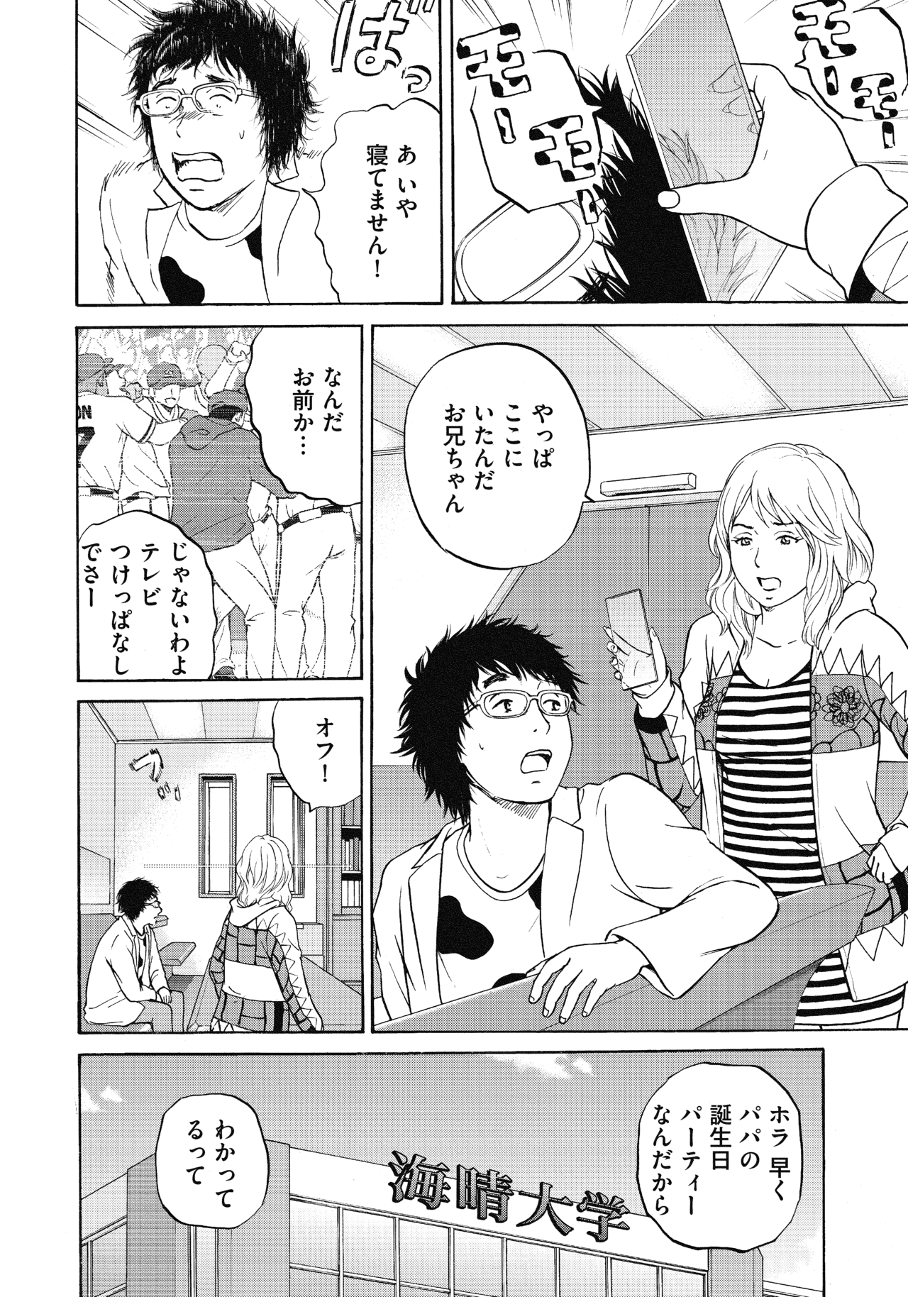最終話2