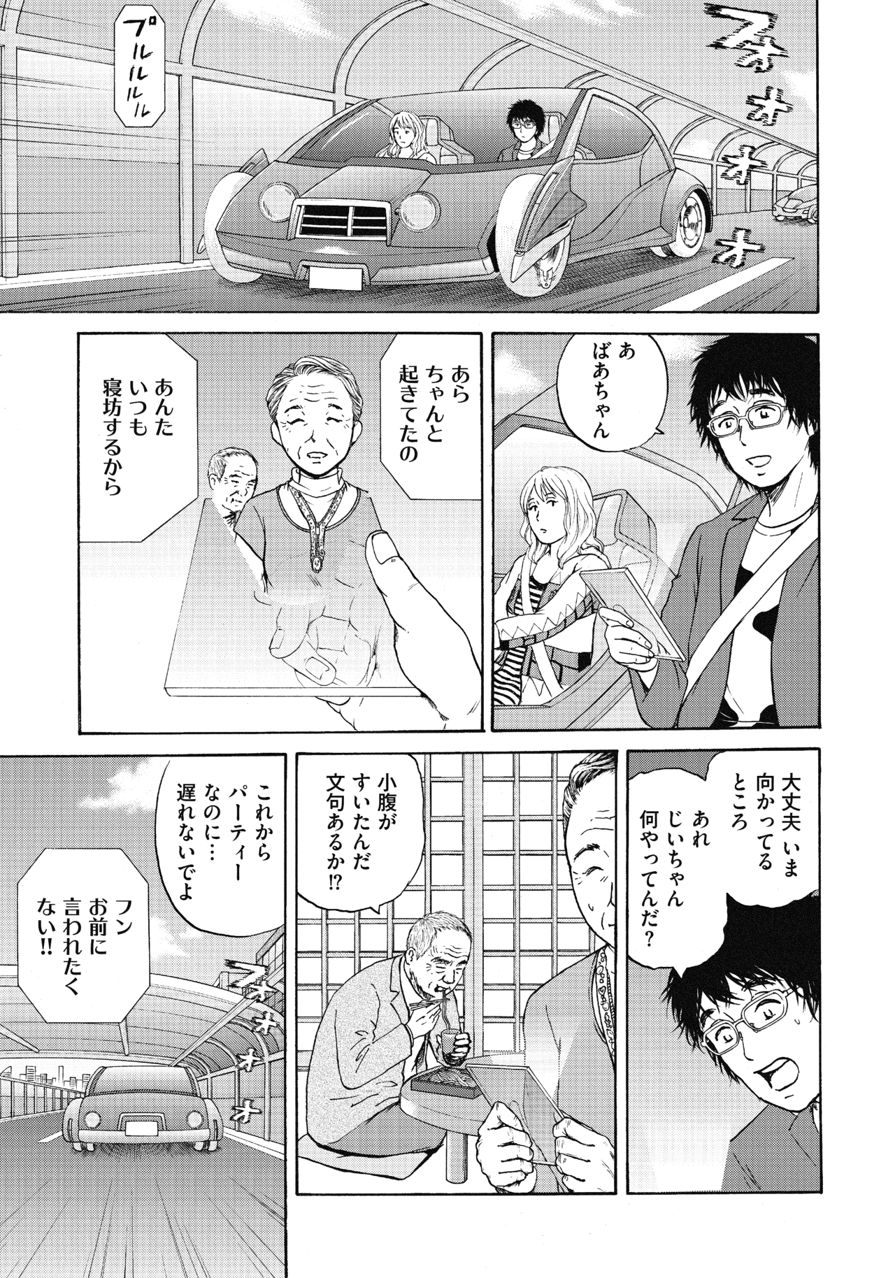 最終話3