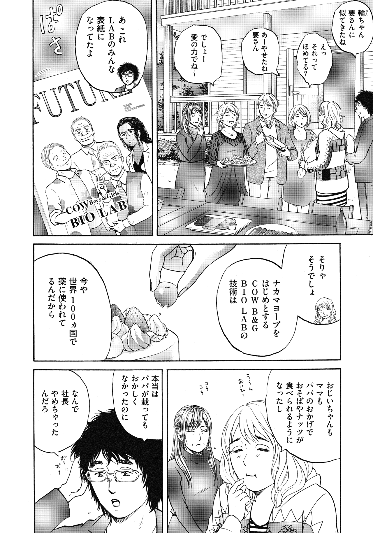 最終話6