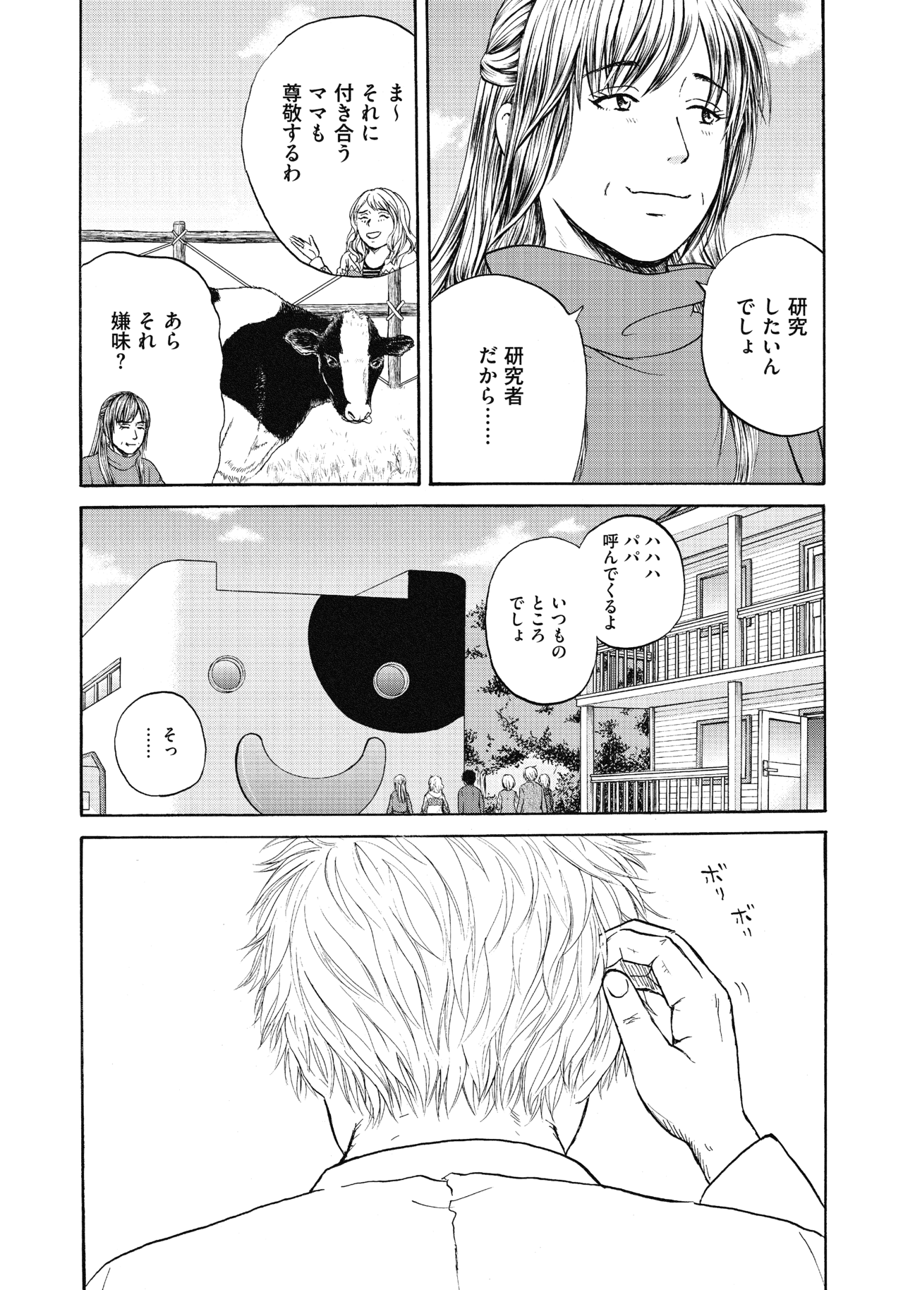 最終話7