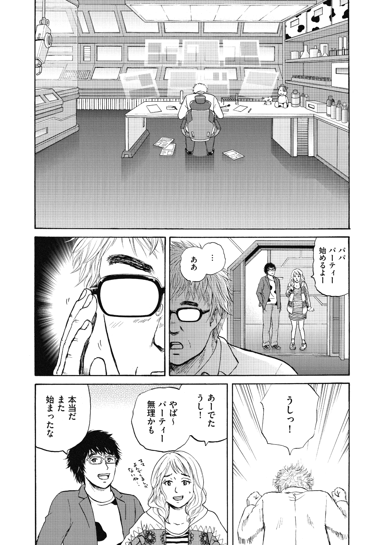 最終話8