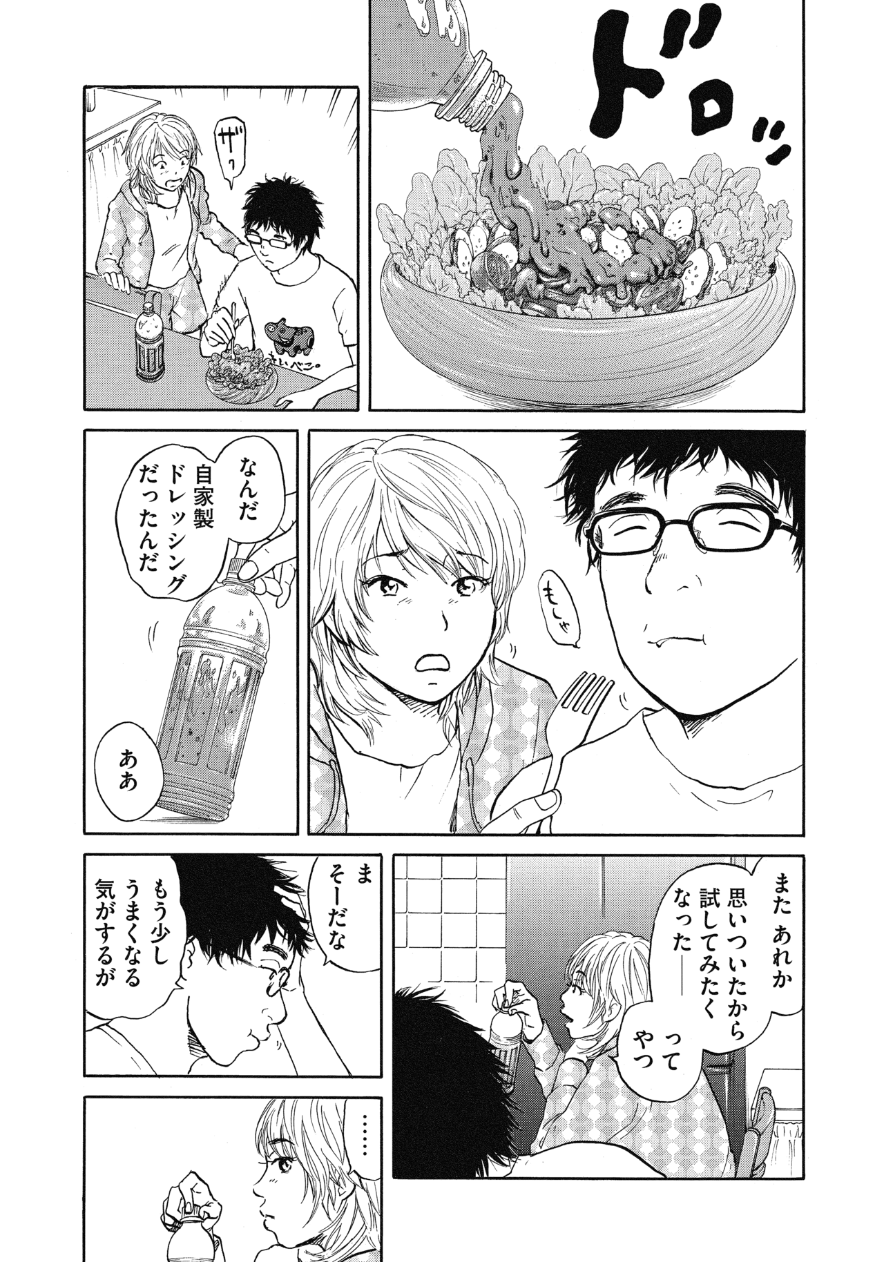 プロローグ4