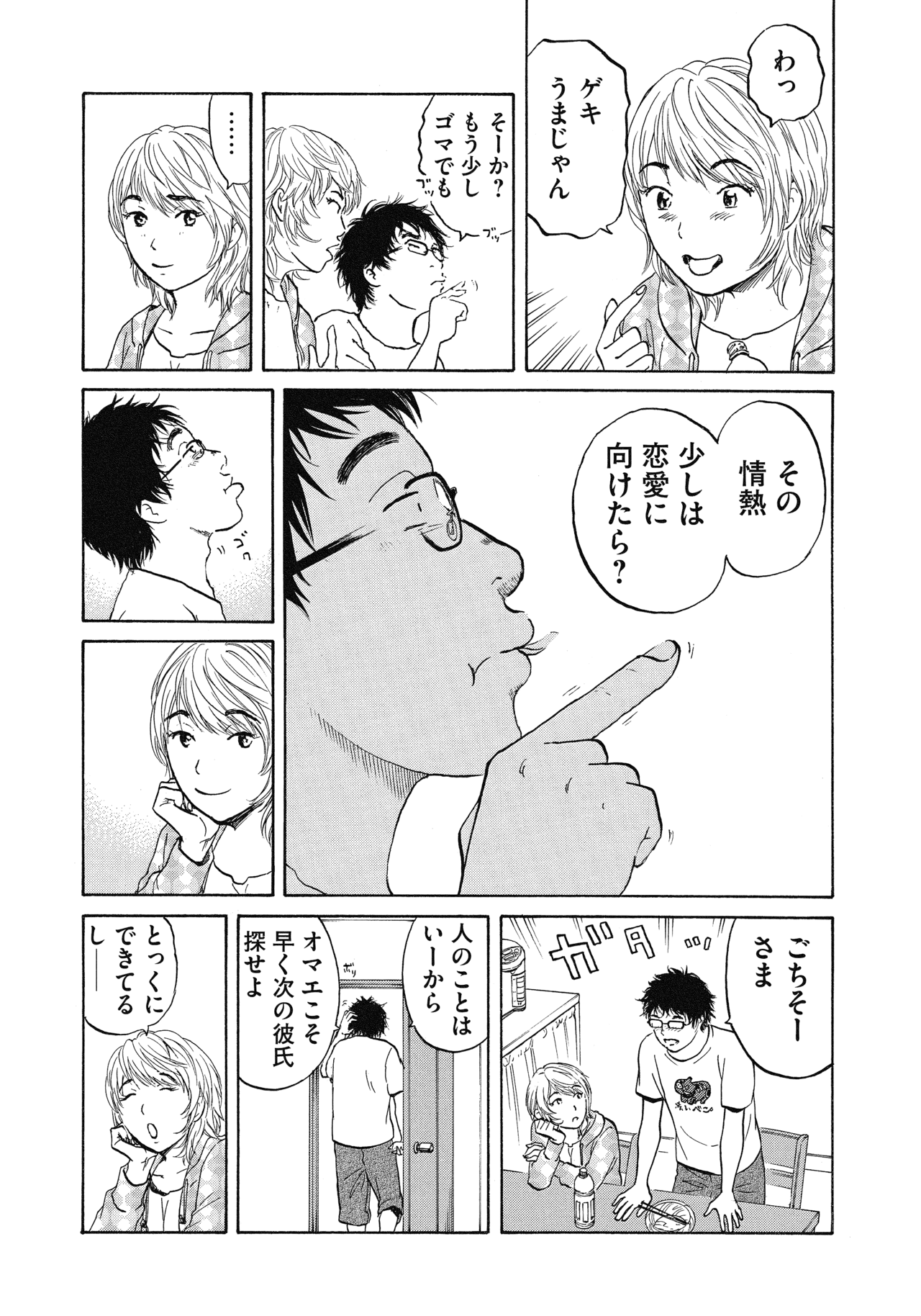 プロローグ5