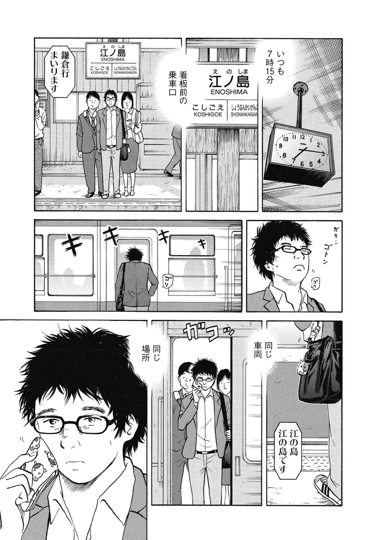 プロローグ7