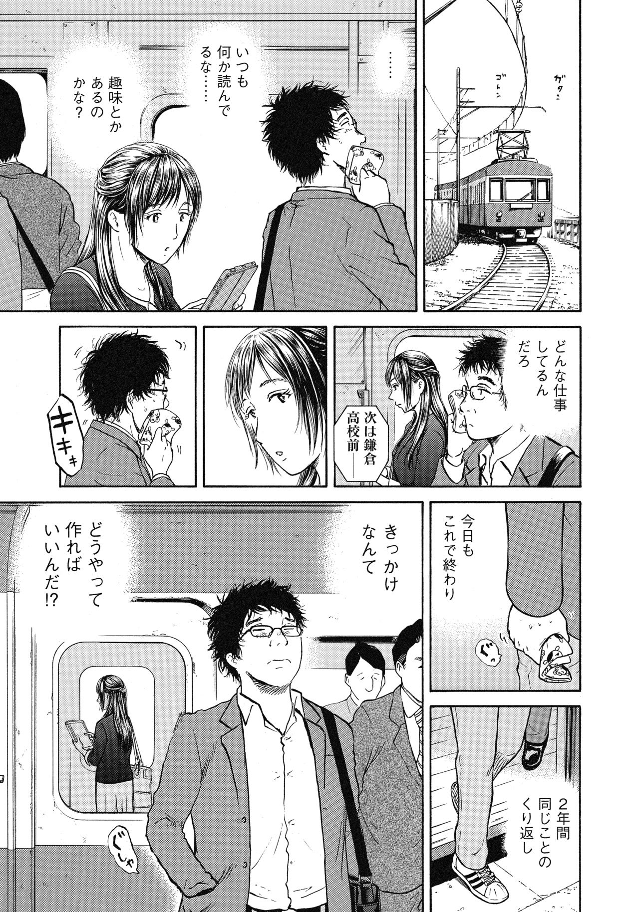 プロローグ9