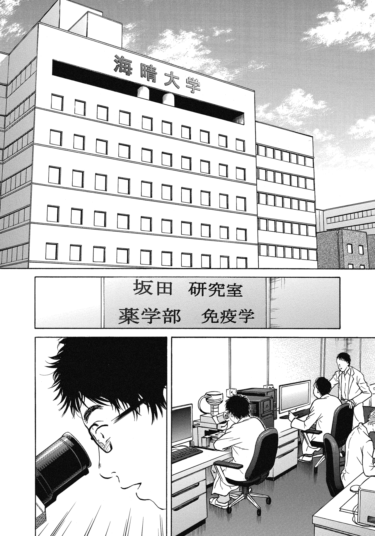 プロローグ10