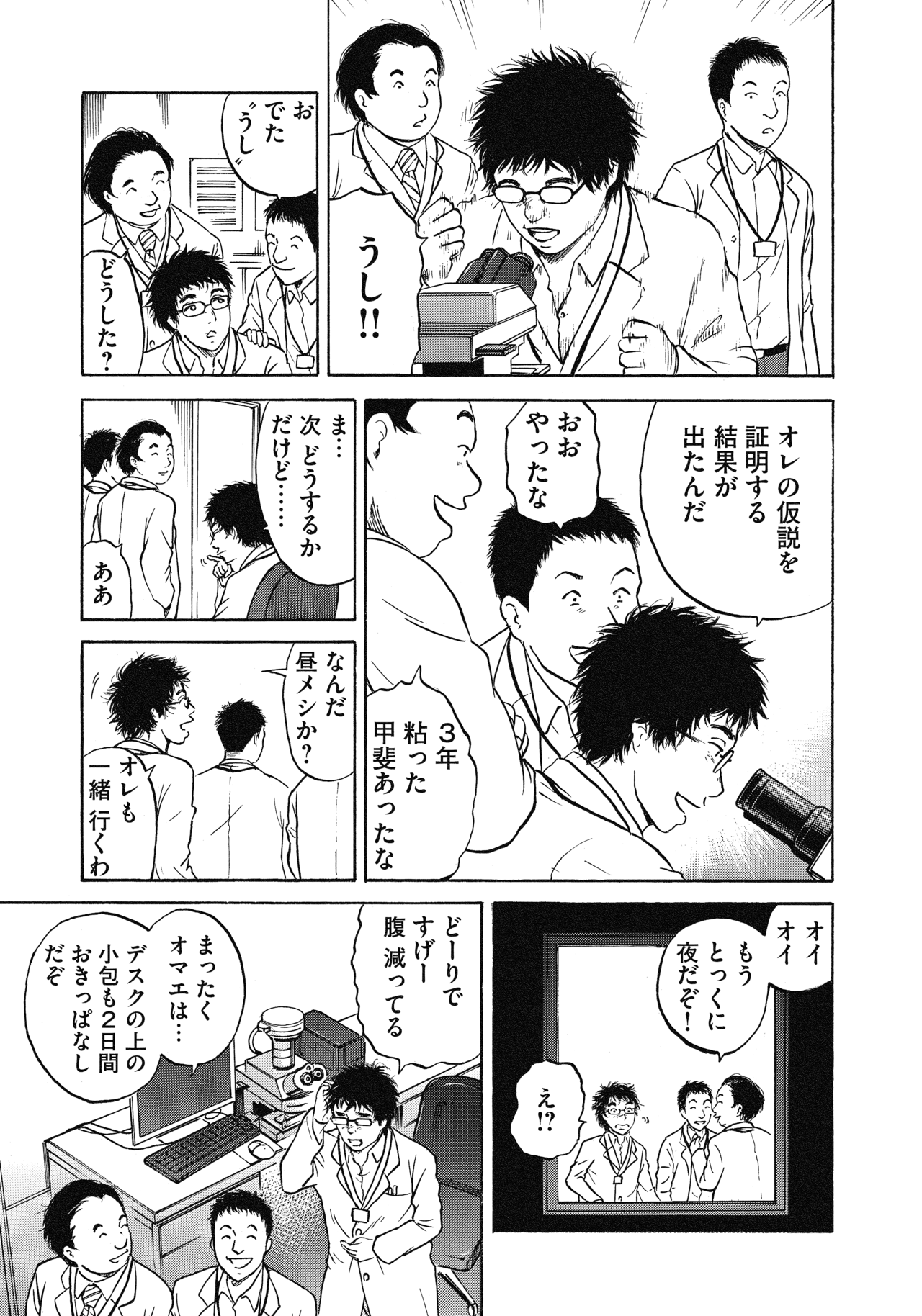 プロローグ11