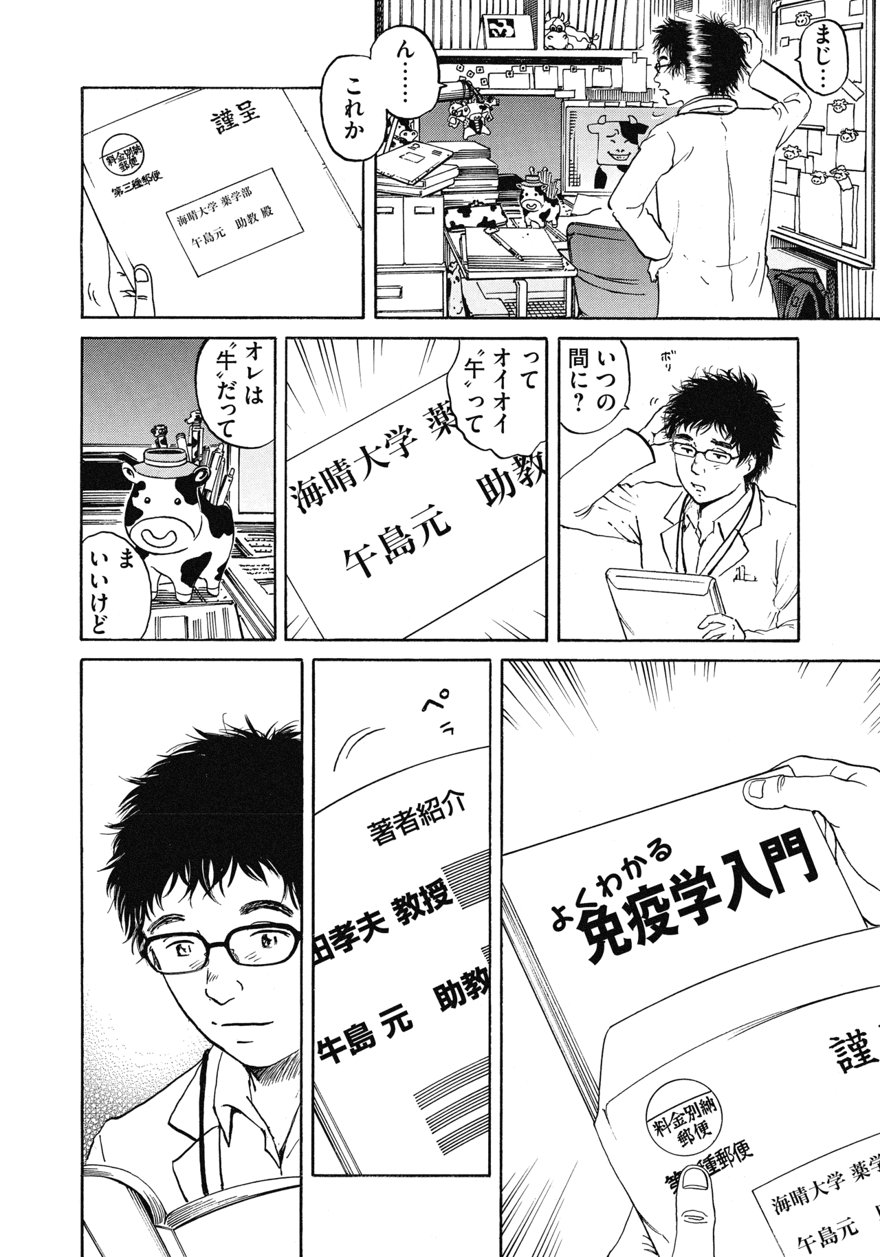 プロローグ12