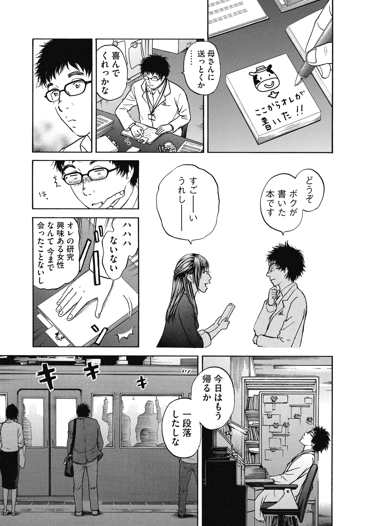 プロローグ13