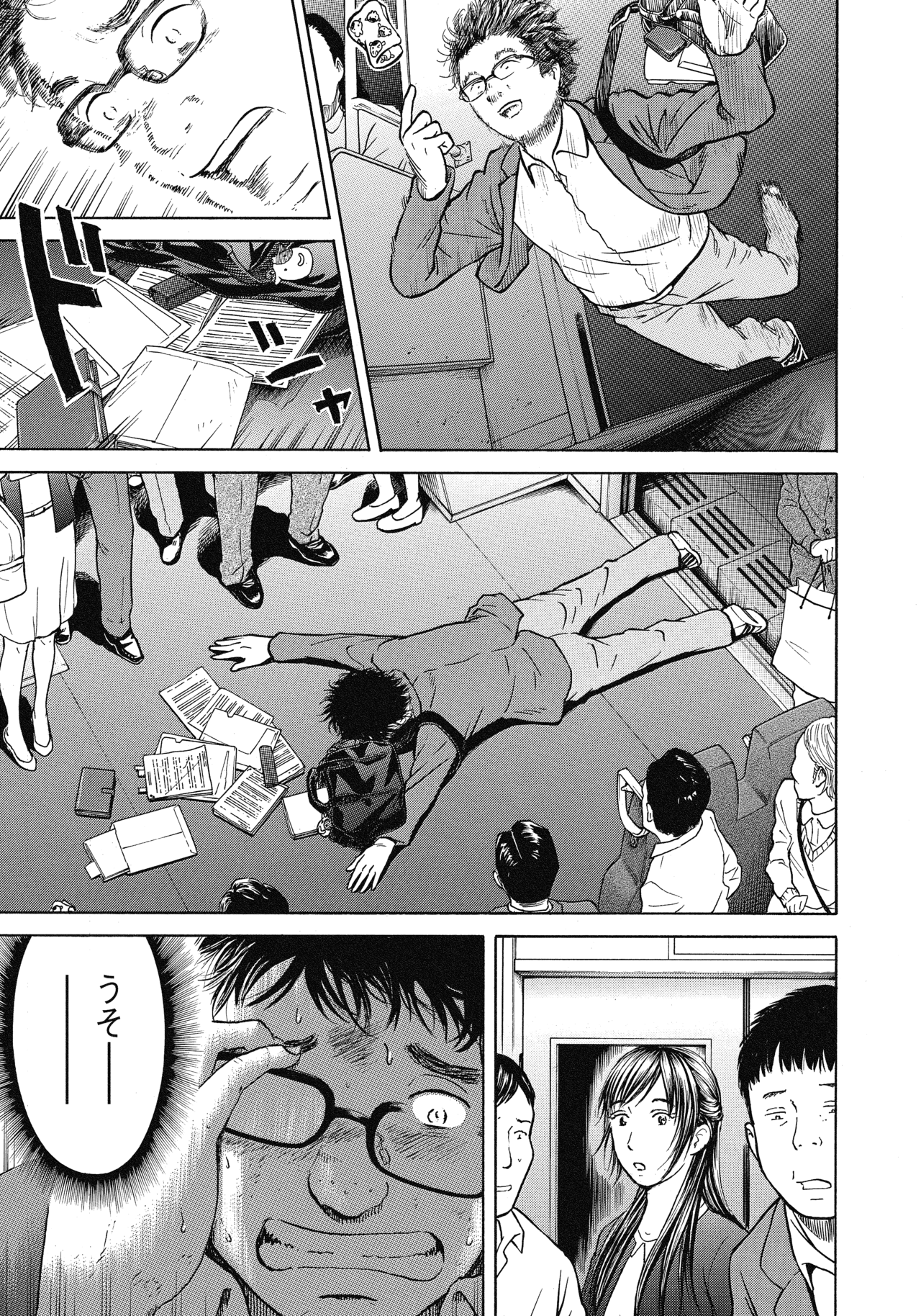 プロローグ15