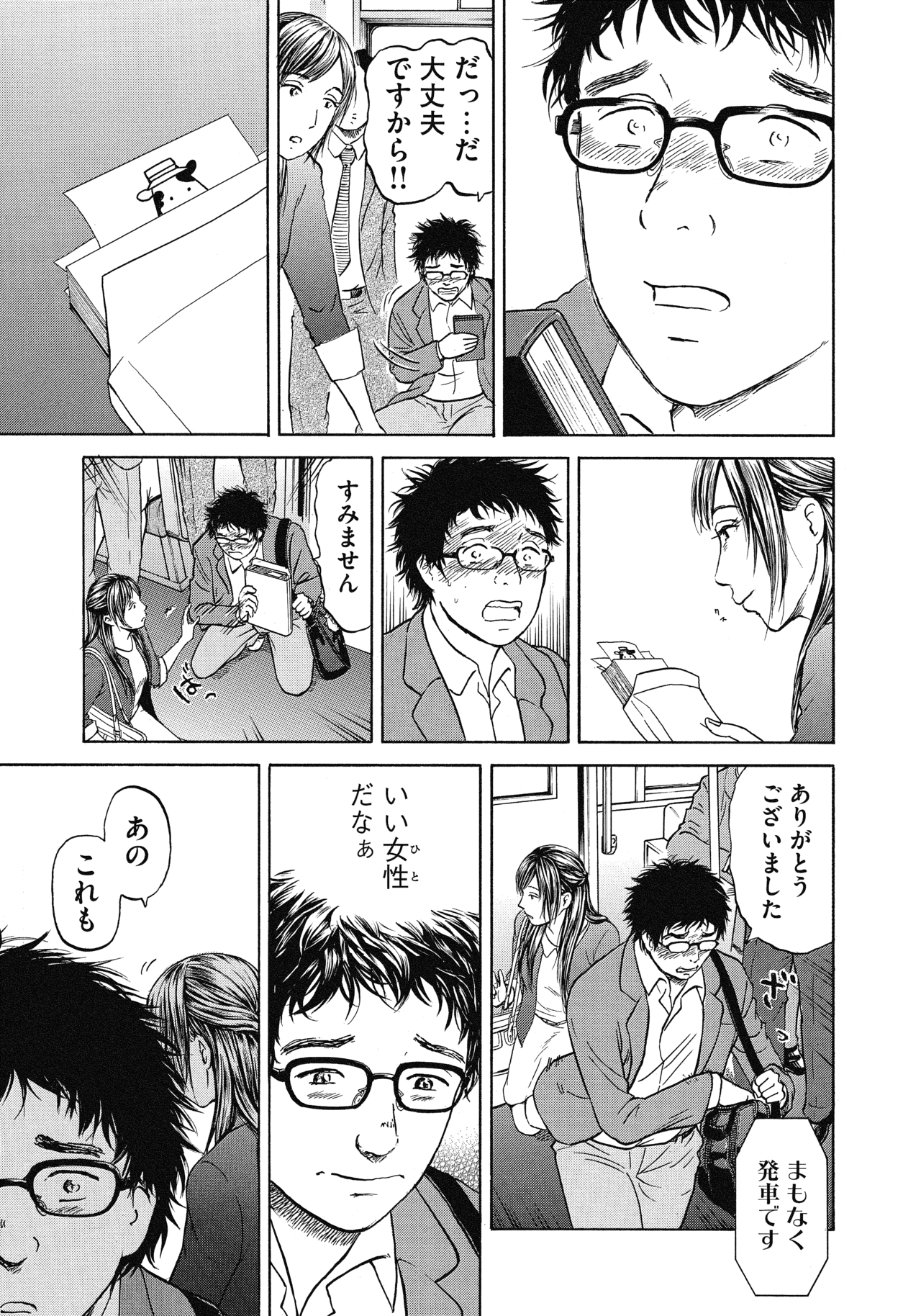 プロローグ17