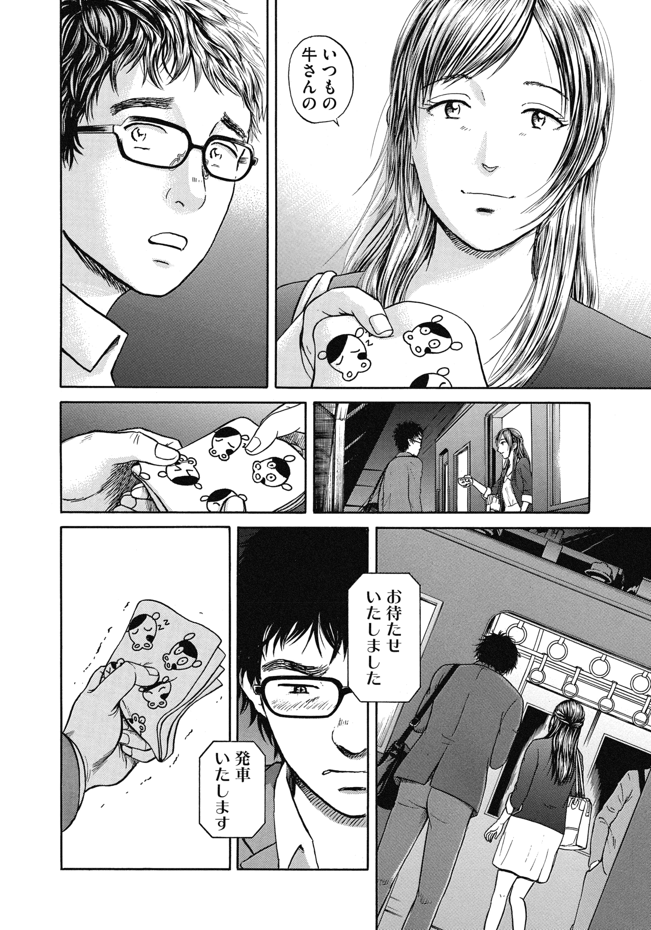 プロローグ18