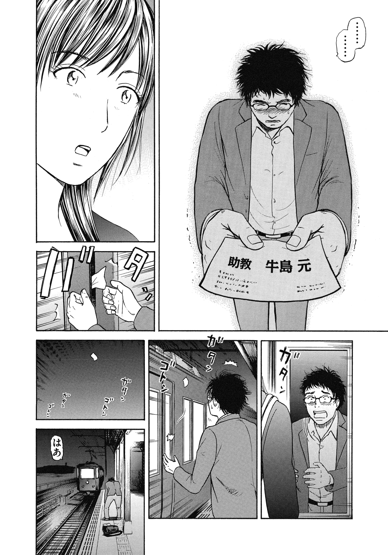 プロローグ20