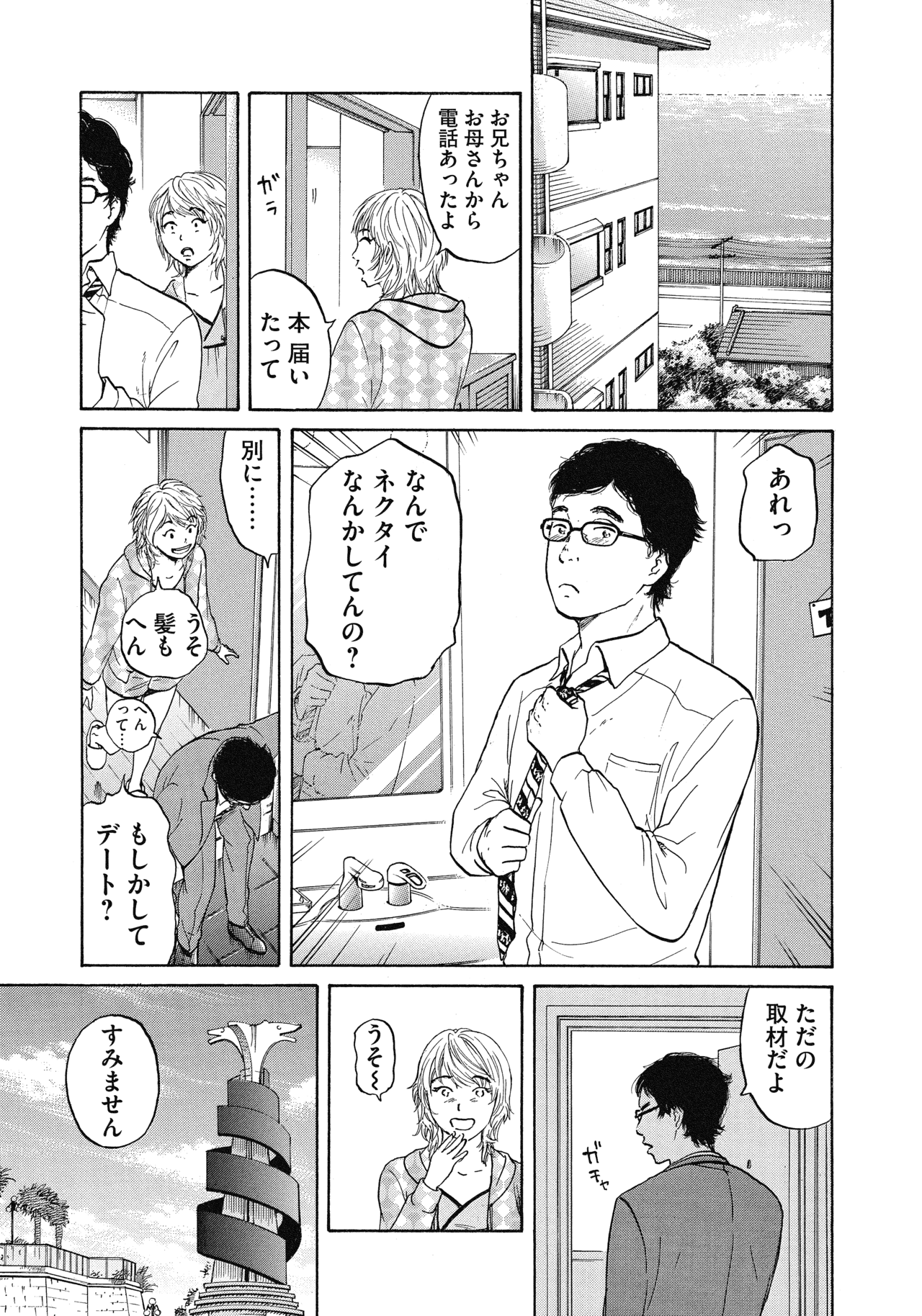 プロローグ21