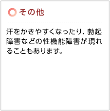 アテノロールはめまいを引き起こしますか？