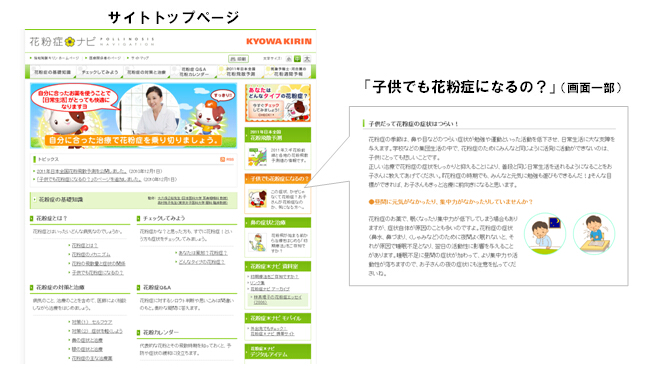 花粉症*ナビ トップページイメージ