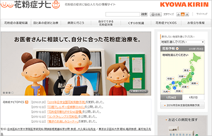 花粉症情報サイト 花粉症ナビ に新規コンテンツ追加 コンタクトレンズと花粉症 花粉症を悪化させるng習慣 口腔アレルギー症候群 ニュースリリース 16 協和キリン 花粉症情報サイト 花粉症ナビ に新規コンテンツ追加 コンタクトレンズと花粉症 花粉症を悪化させるng習慣 口腔アレルギー症候群 ニュースリリース 16 協和キリン