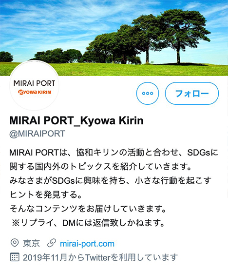『Mirai Port』公式Twitter 別ウィンドウで開きます