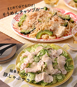 コラム　脂質は工夫で減らせる！注目の食材〈 豚肉 〉｜レシピ｜乾癬情報ナビスペシャツコンテンツ｜SORA