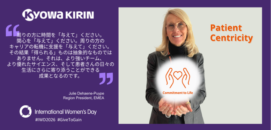 周りの方に時間を「与えて」ください。関心を「与えて」ください。周りの方のキャリアの転機に支援を「与えて」ください。その結果「得られる」ものは抽象的なものではありません。それは、より強いチーム、より優れたサイエンス、そして患者さんの日々の生活にさらに寄り添うことができる成果となるのです。